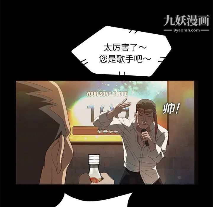 卖身契约第7话