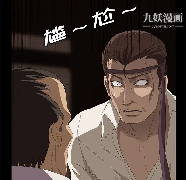 卖身契约第7话