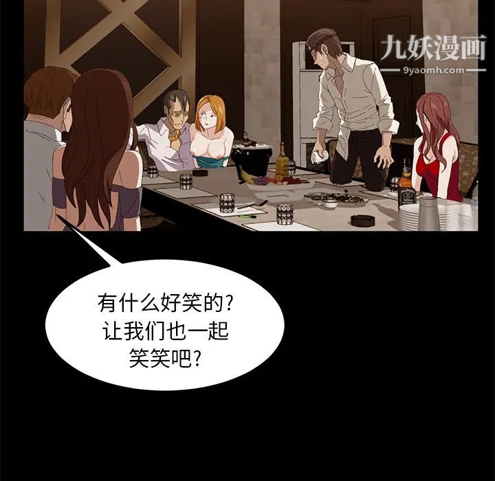 卖身契约第7话