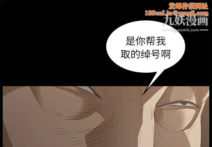 卖身契约第8话