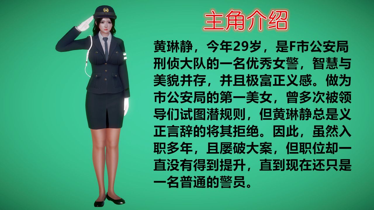 [3D]孕婦女警的末日第01話