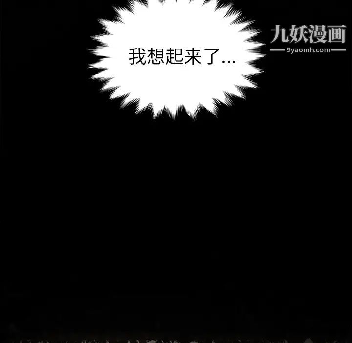 卖身契约第8话