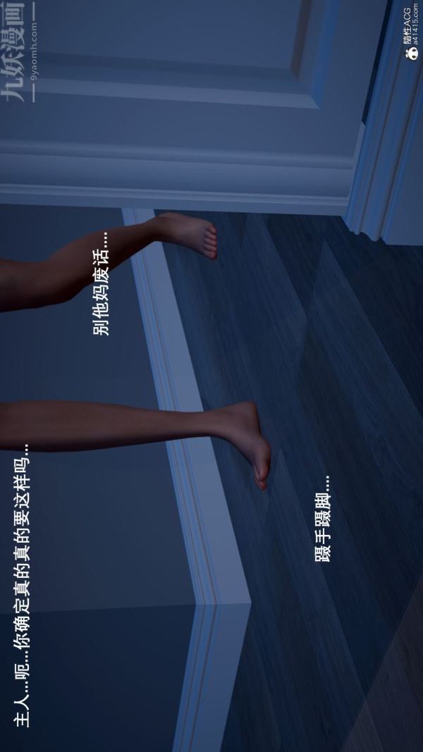 [3D]封我為尊第一季第06章-05話