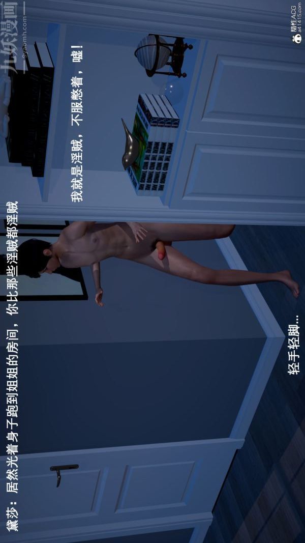 [3D]封我為尊第一季第06章-05話