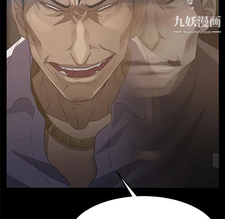 卖身契约第8话