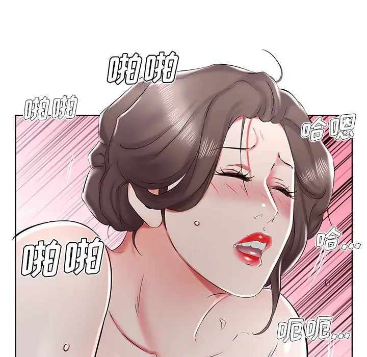 假戏真做第33话