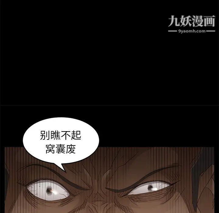 卖身契约第8话