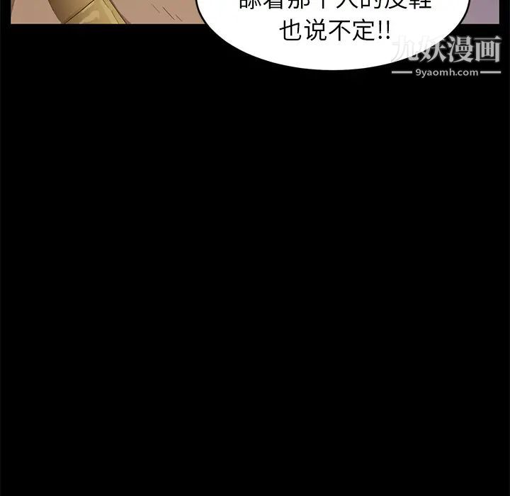 卖身契约第8话