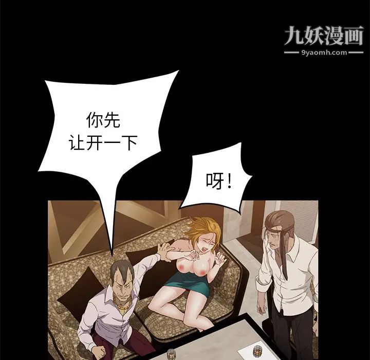 卖身契约第8话