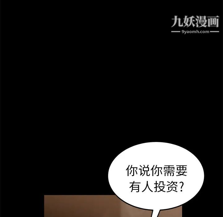 卖身契约第8话