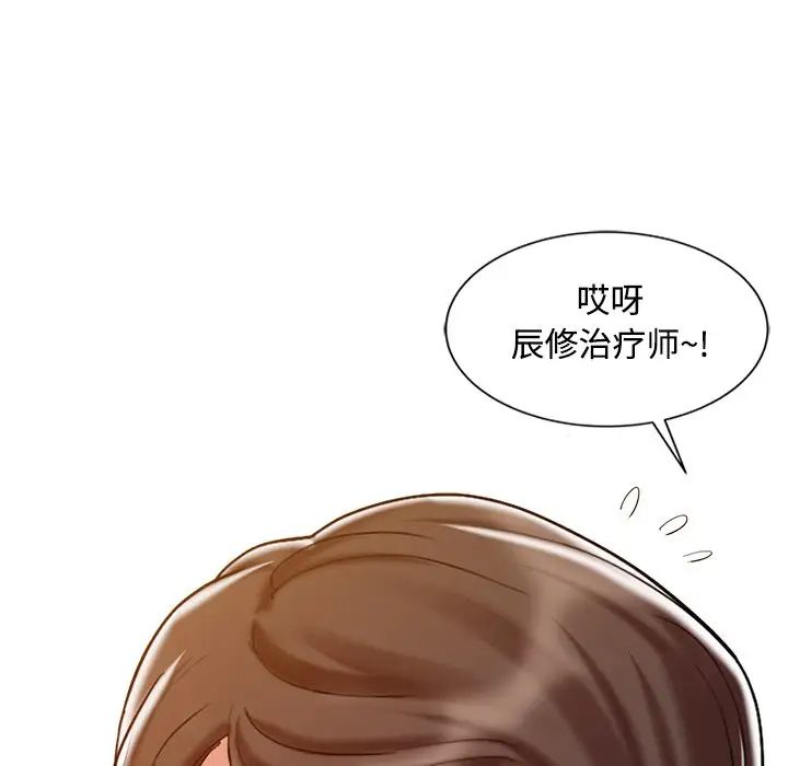 调阴妙手第20话