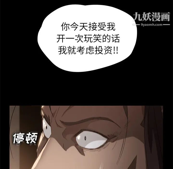 賣身契約第8話