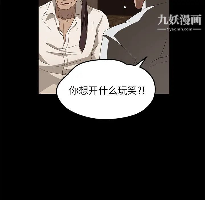 卖身契约第8话