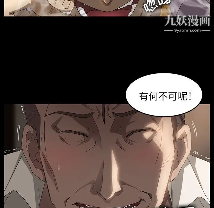 卖身契约第8话