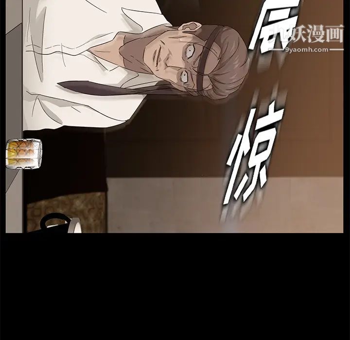 卖身契约第8话