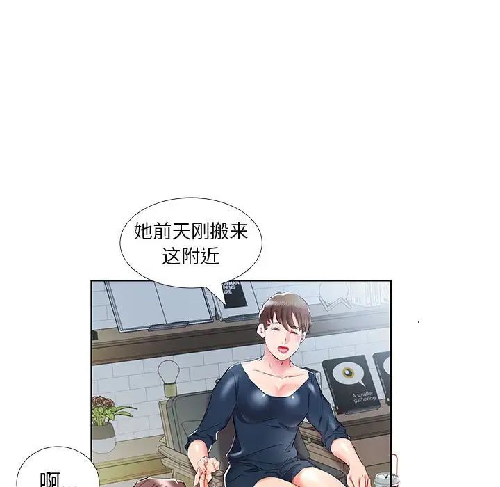 假戏真做第34话