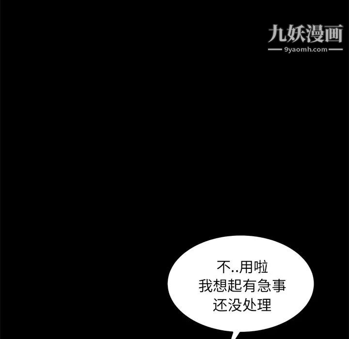 賣身契約第8話