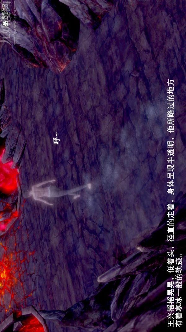[3D]封我為尊第一季第07章-01話
