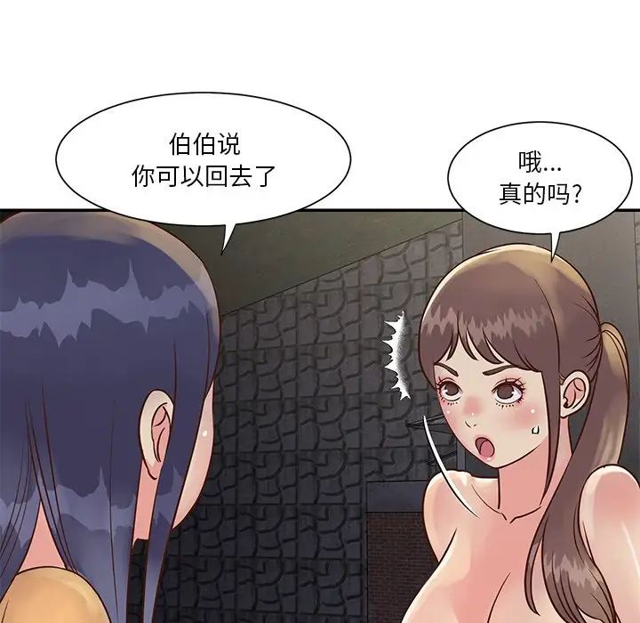 與兩姊妹的同居生活第29話