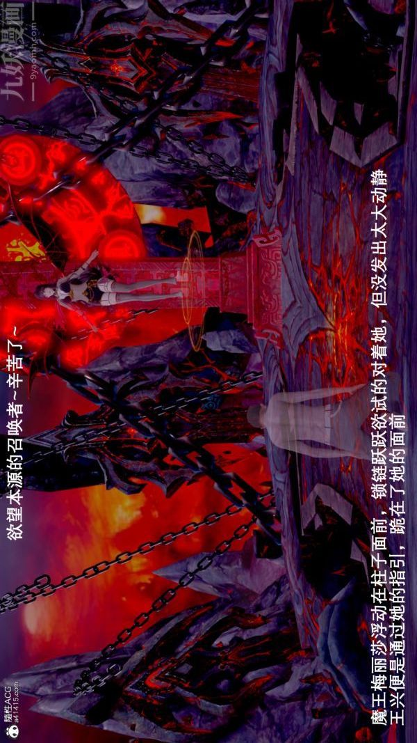 [3D]封我为尊第一季第07章-01话