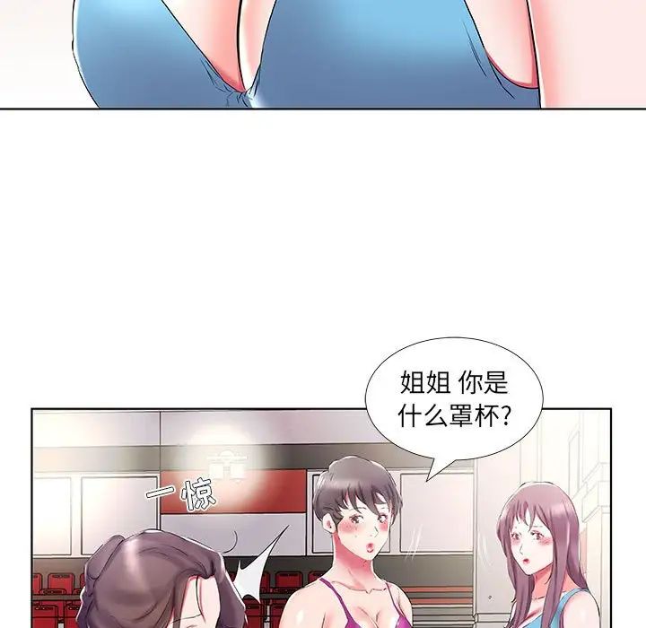 假戏真做第34话