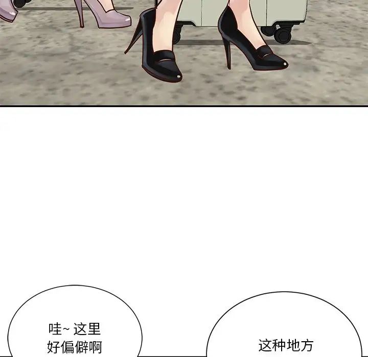 與兩姊妹的同居生活第29話