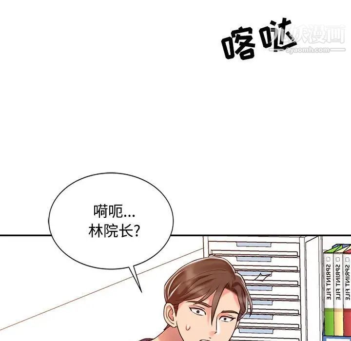 调阴妙手第21话
