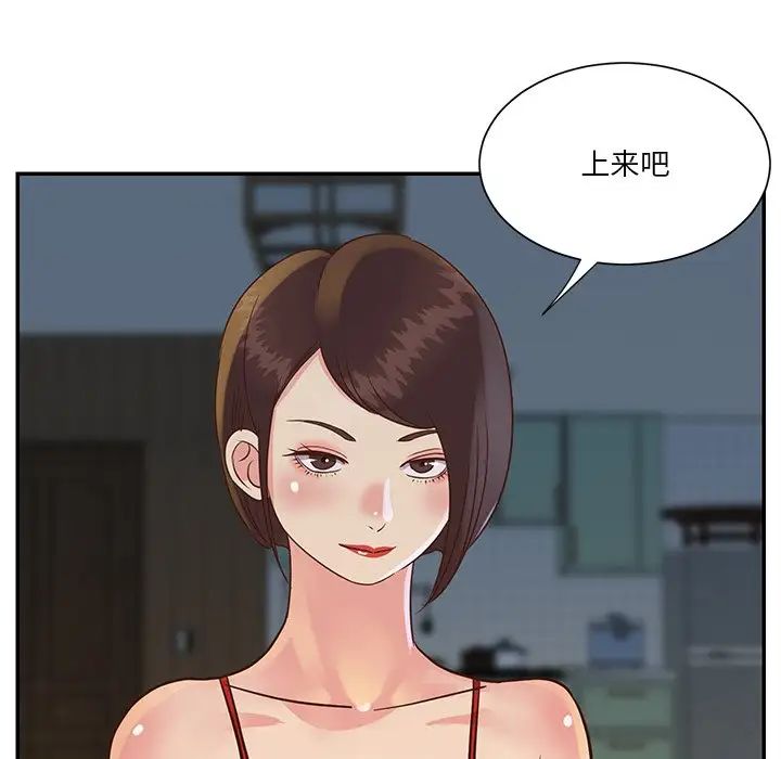 与两姊妹的同居生活第29话