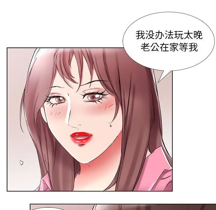 假戲真做第34话