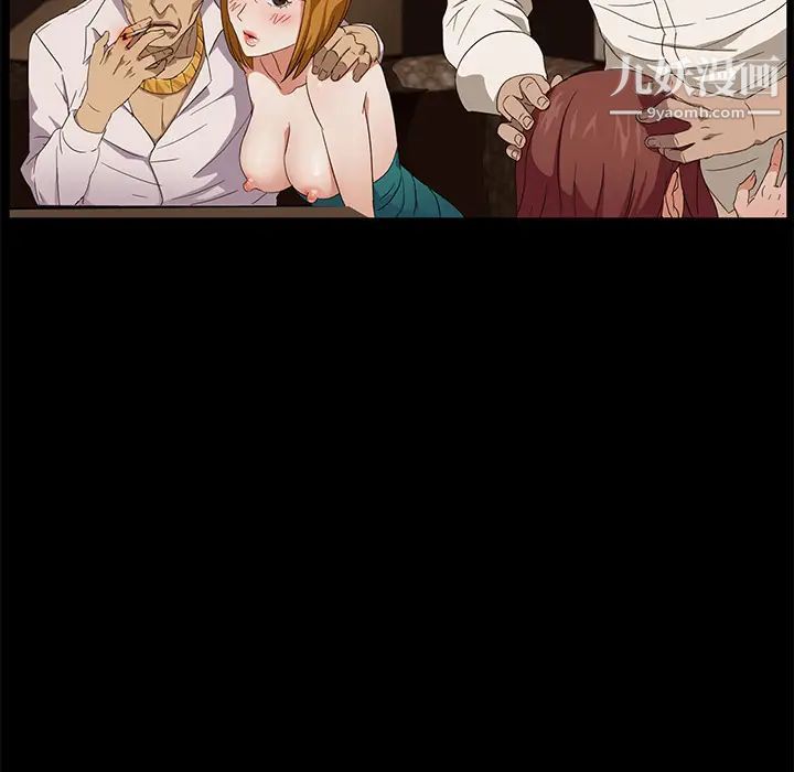 卖身契约第8话