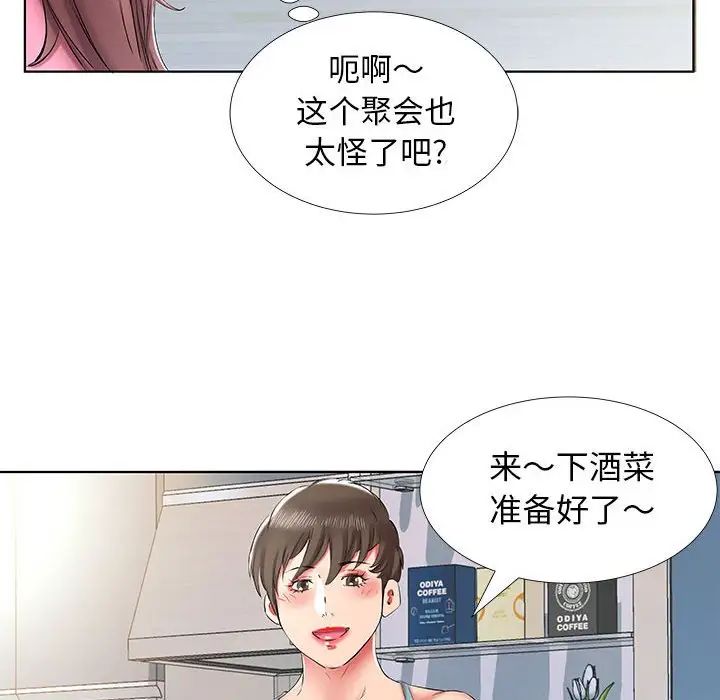 假戏真做第34话