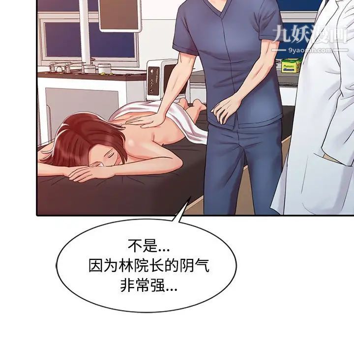 调阴妙手第21话