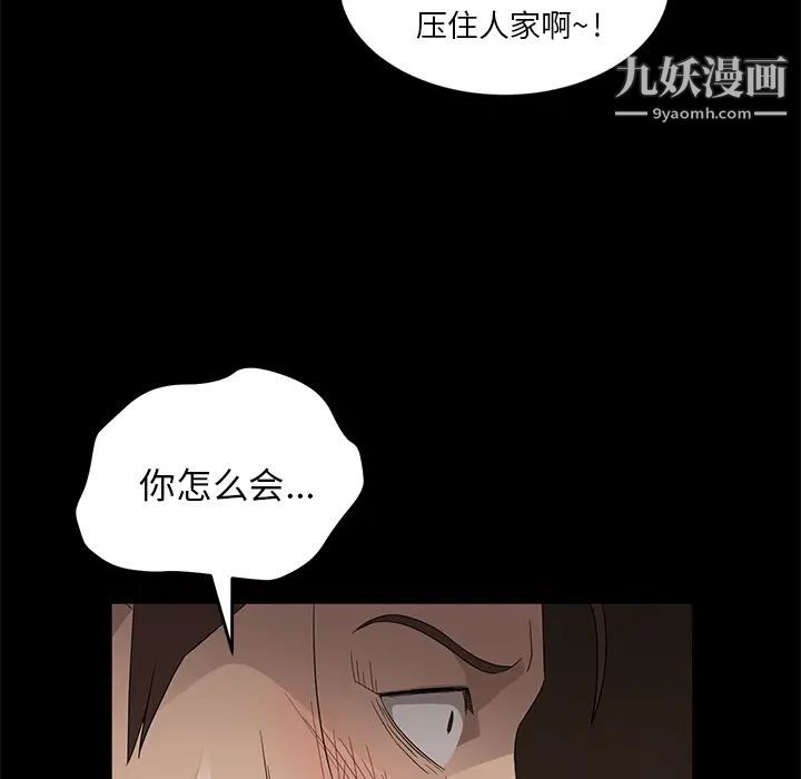 卖身契约第8话