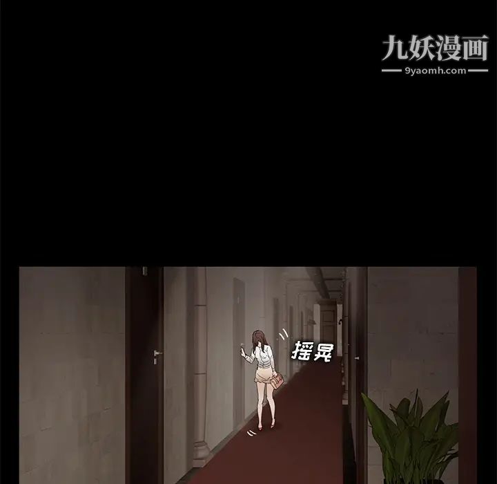 卖身契约第8话