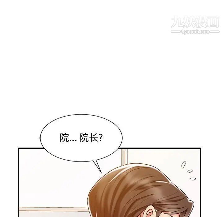 调阴妙手第21话