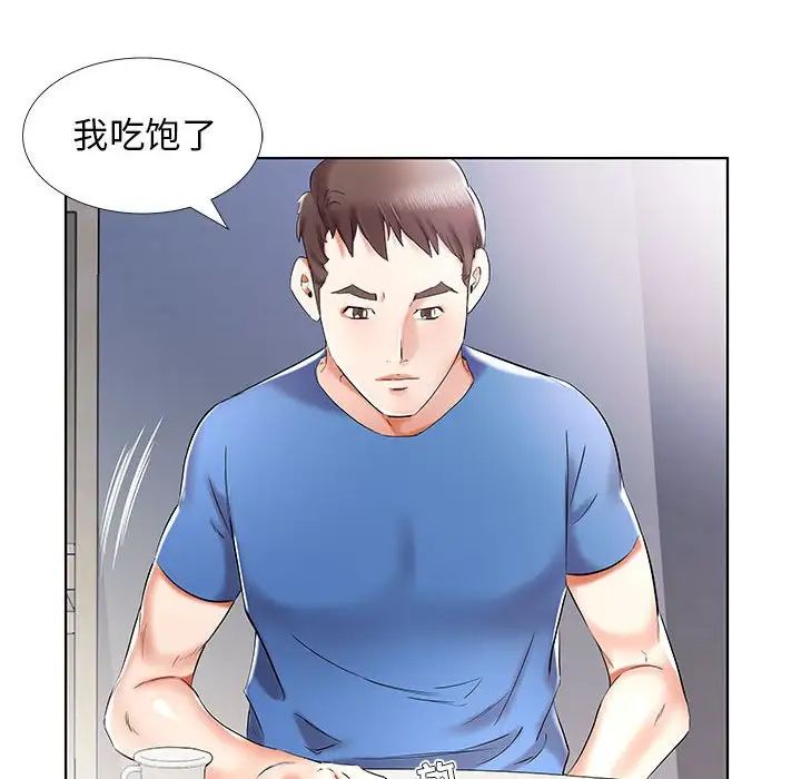假戏真做第34话