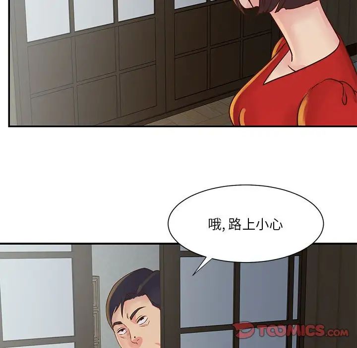 與兩姊妹的同居生活第30話