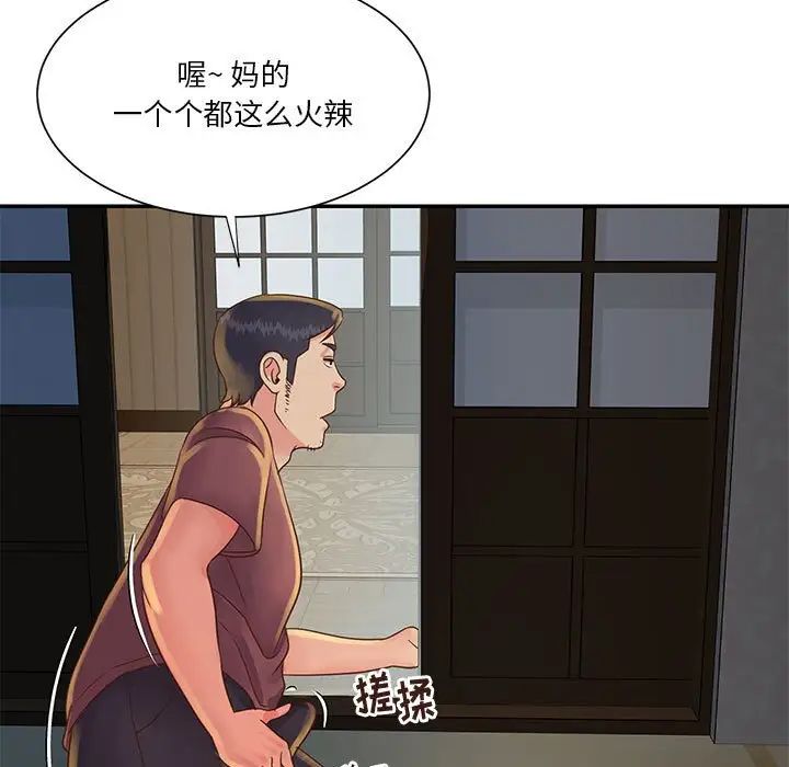 与两姊妹的同居生活第30话