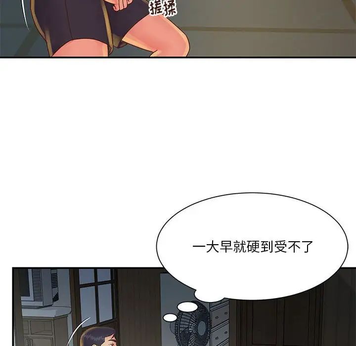与两姊妹的同居生活第30话