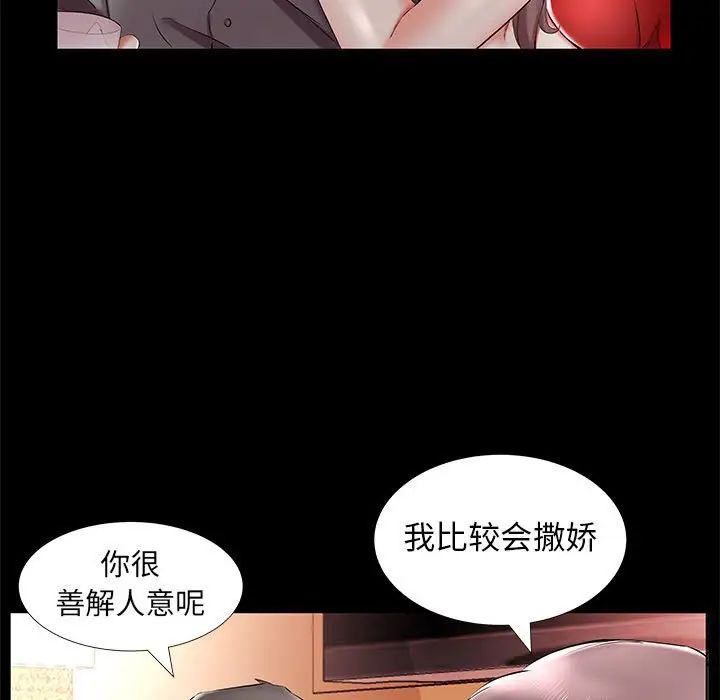假戏真做第35话