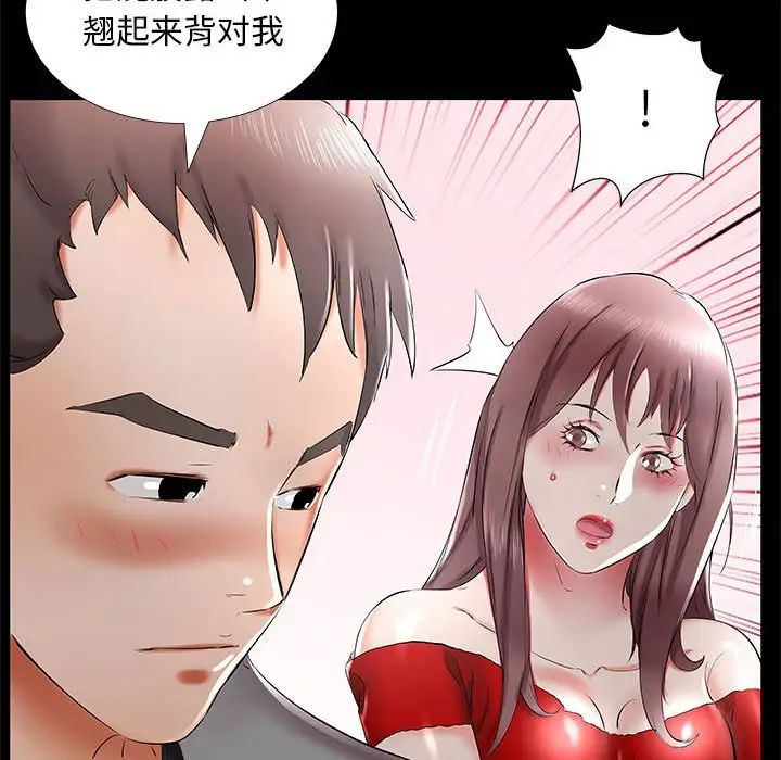 假戏真做第35话