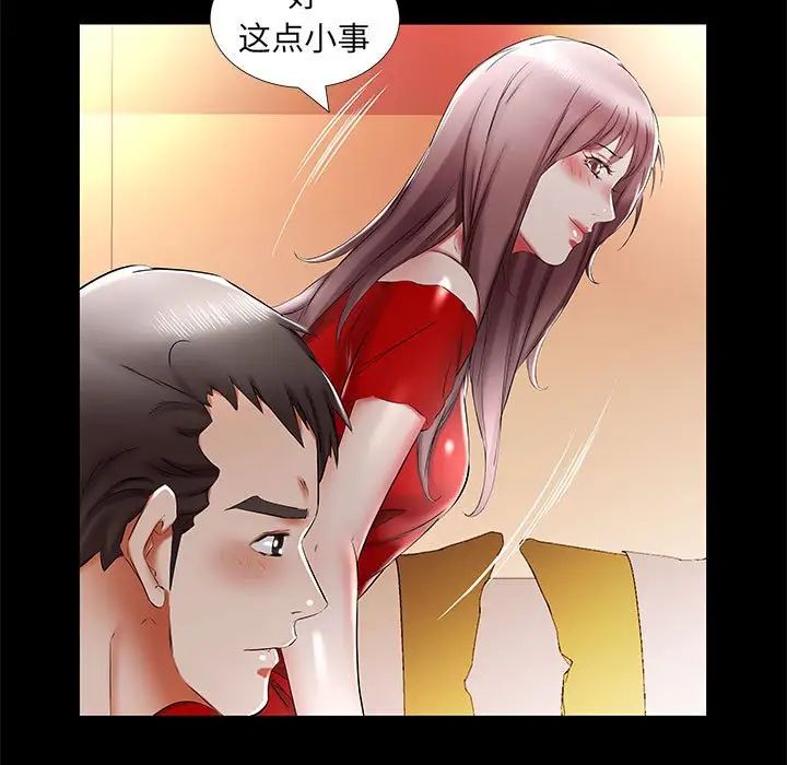 假戏真做第35话