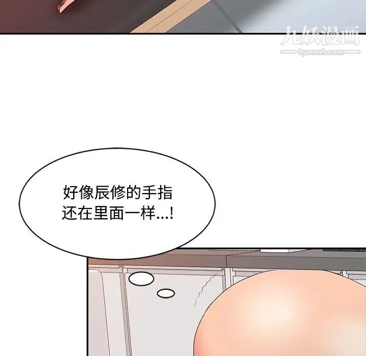 调阴妙手第22话