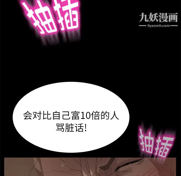 卖身契约第9话