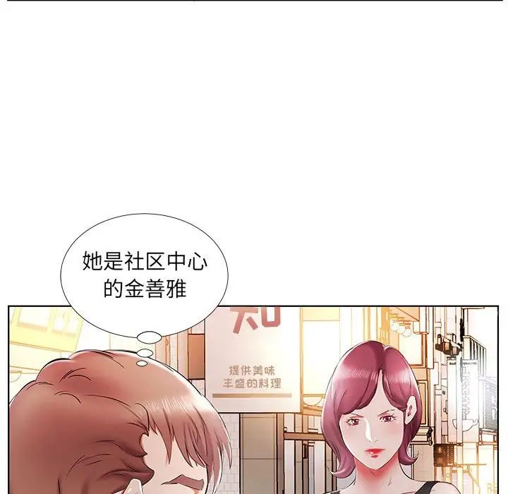 假戲真做第35话