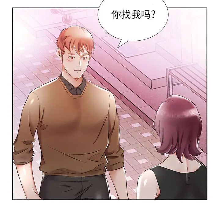 假戏真做第35话