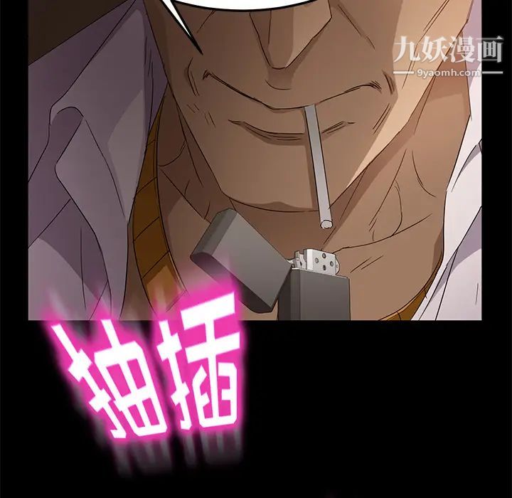 賣身契約第9話
