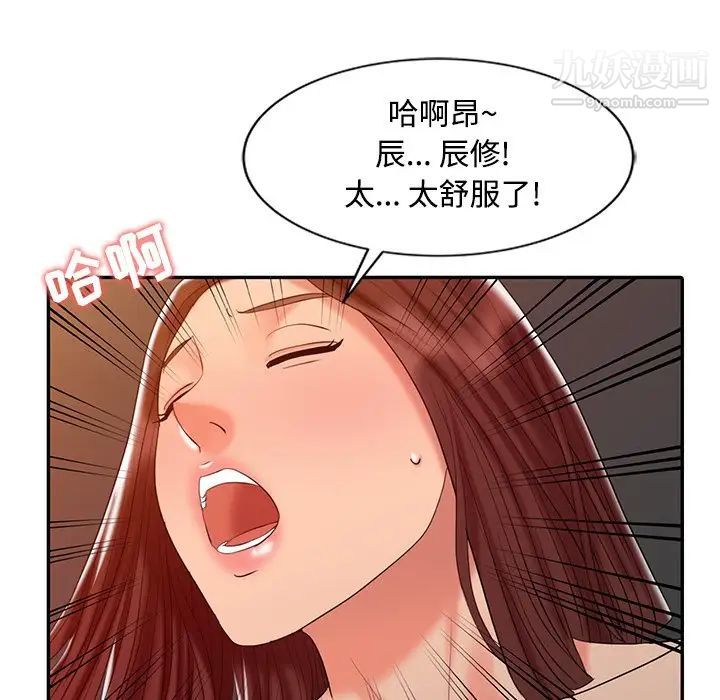 调阴妙手第22话
