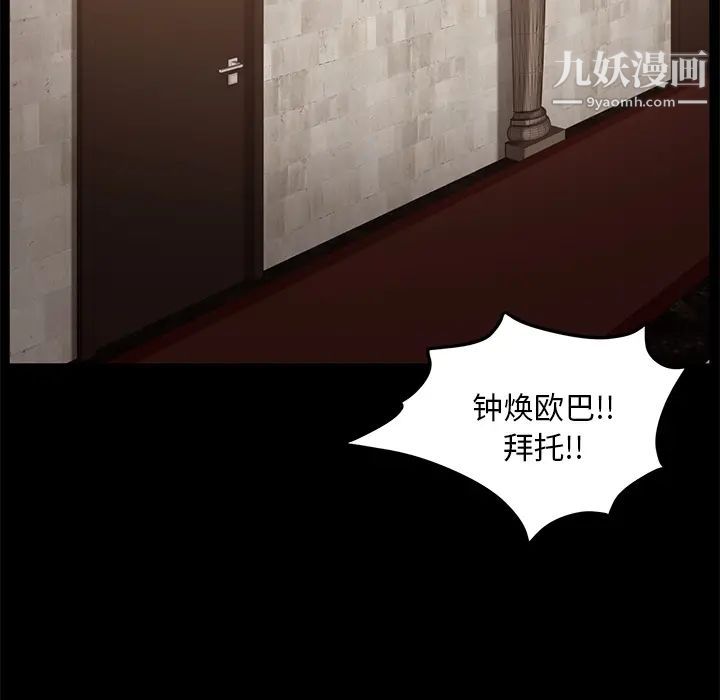 賣身契約第9話