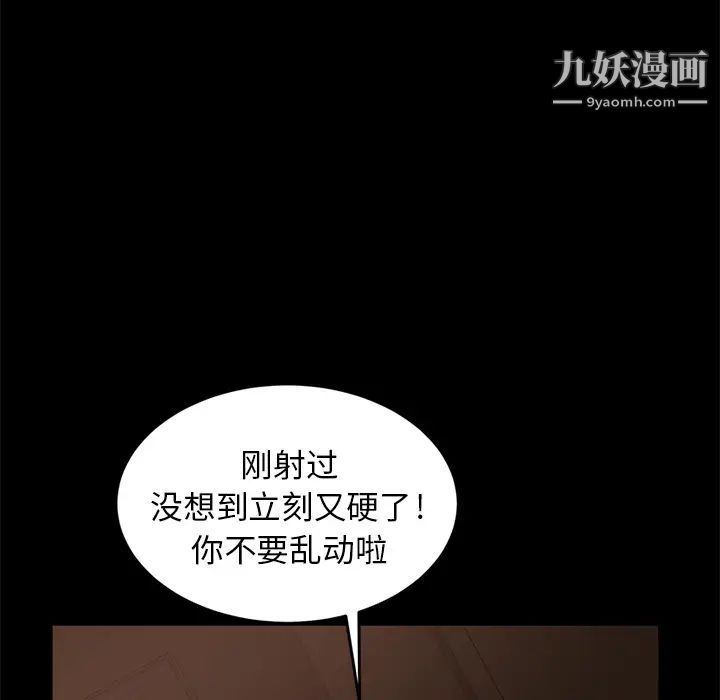 卖身契约第9话